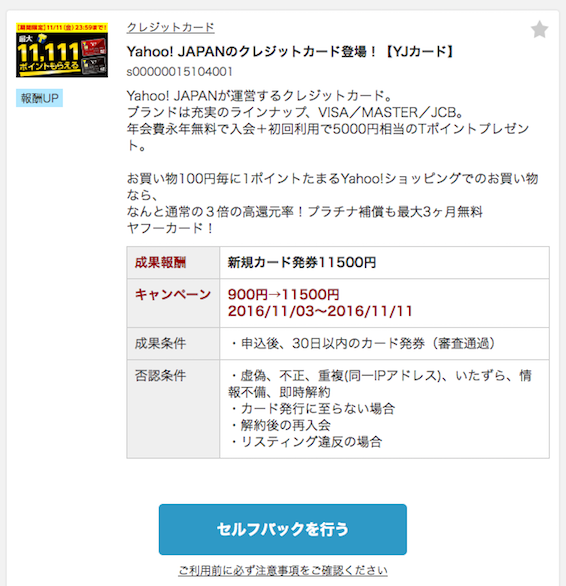 A8とハピタスの自己アフィリエイトを利用して誰でもすぐにお金を稼ぐ